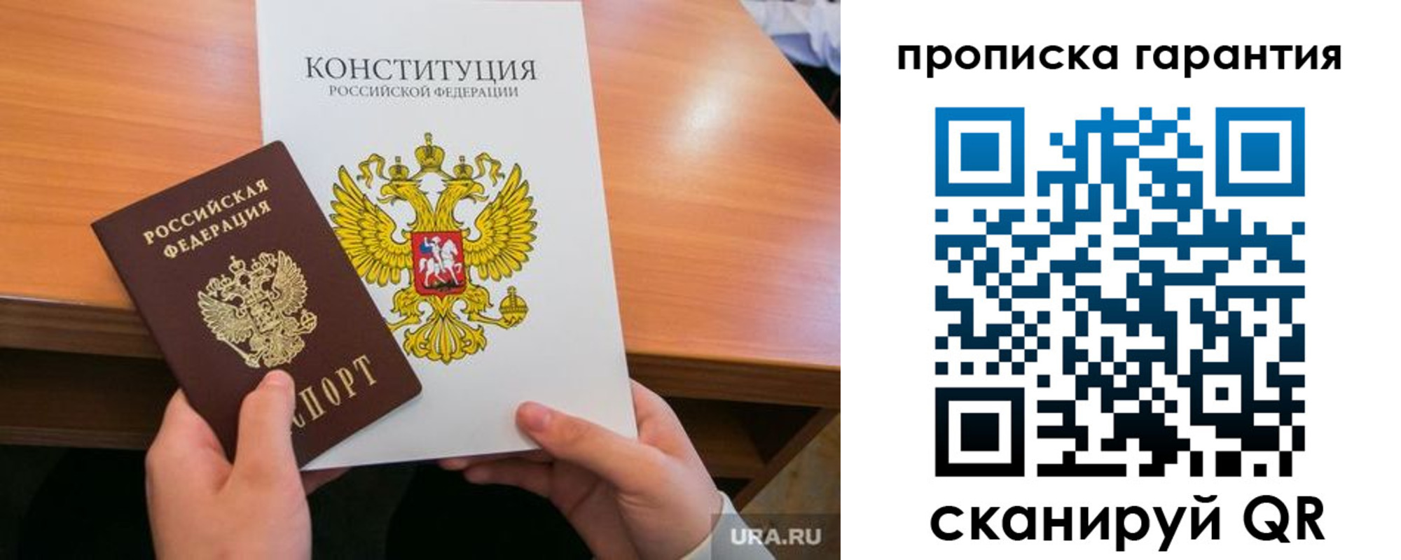 прописка для кредита в Ковдоре