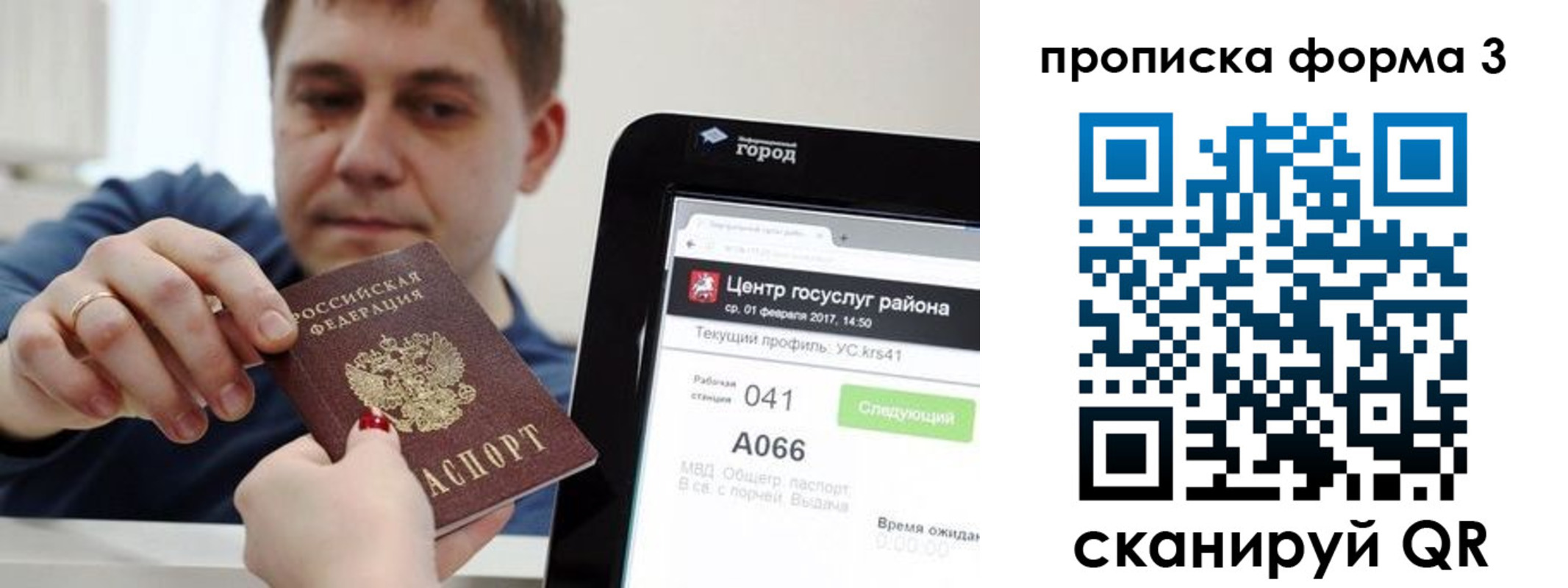 временная регистрация надежно в Ковдоре