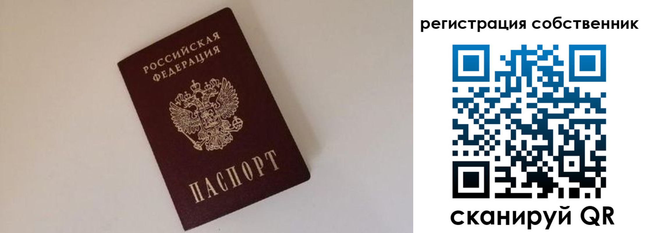 временная регистрация надежно в Ковдоре