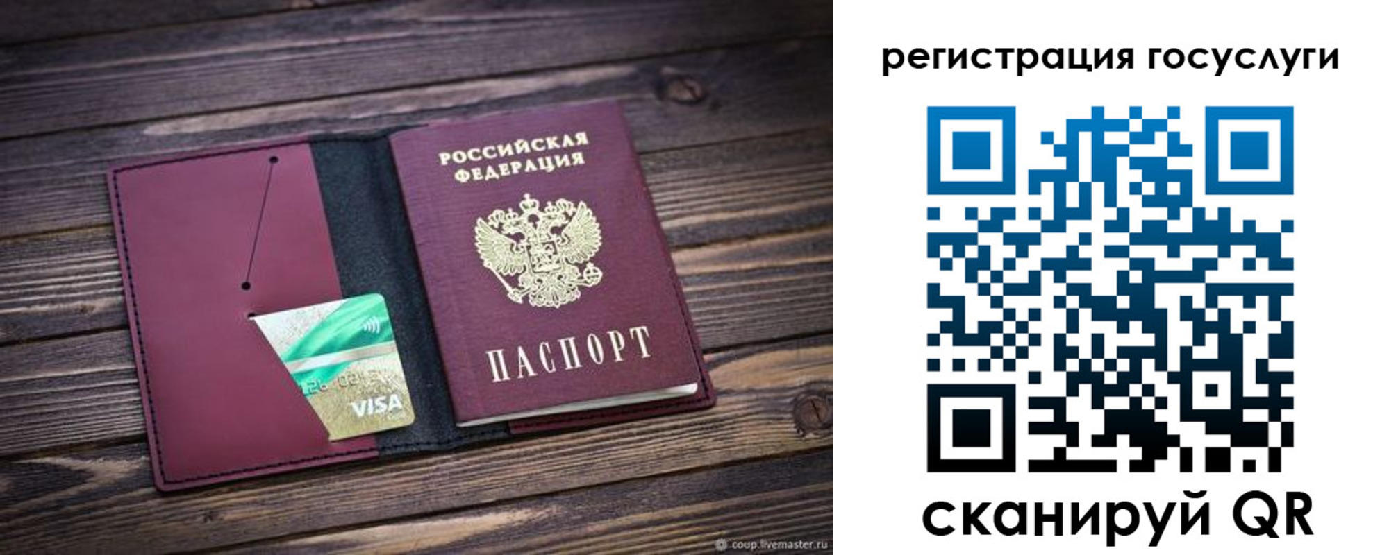 купить прописку в Ковдоре