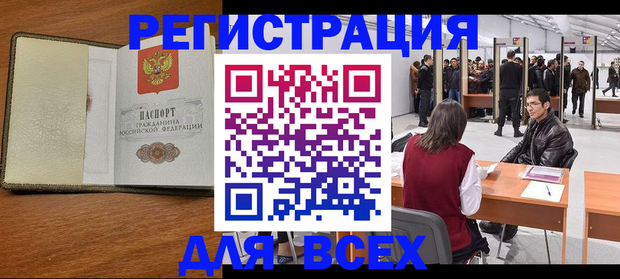 регистрация для школы в Ковдоре