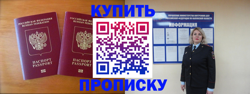 временная регистрация в квартире в Ковдоре