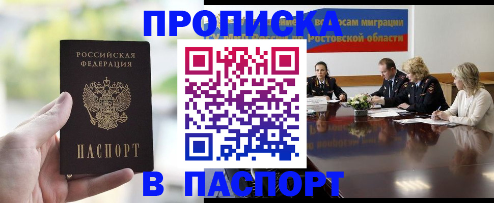 прописка от собственника в Ковдоре