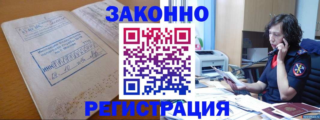 временная регистрация законно в Ковдоре