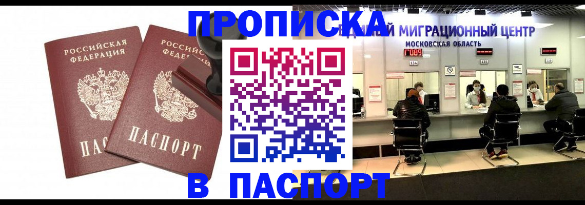 прописка паспорт в Ковдоре